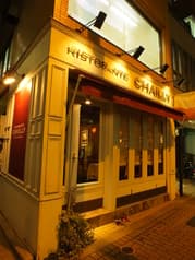 リストランテ シャイー 2