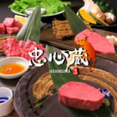 個室焼肉 忠心蔵 ちゅうしんぐら 3