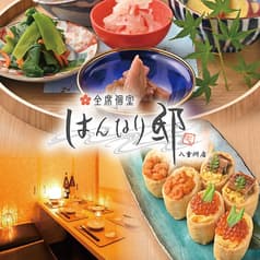 はんなり邸 八重洲店 2