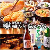 田むら銀かつ亭 ハルネ 小田原店 3