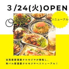 クロモジヤ 門前仲町店 2