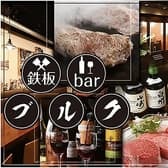 鉄板bar ブルク 3