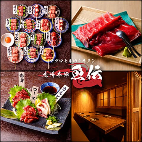 マグロと厚切り牛タン九州本陣　魚伝　有楽町店