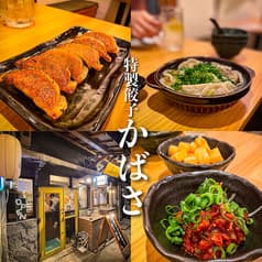 餃子居酒屋 かばさ エキニシ店 2