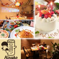 cafe & bar Kinoko 三宮 2