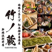 地鶏と茶そば 和食個室居酒屋 竹ノ蔵 新横浜本店 3