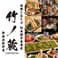 地鶏と茶そば 和食個室居酒屋 竹ノ蔵 新横浜本店 4