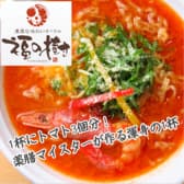 濃厚な味わいヌードル 福の樹 3