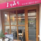 カフェダイニングよりみち 3