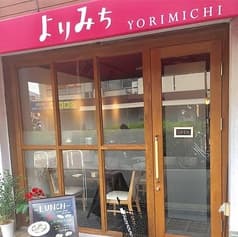 カフェダイニングよりみち 2
