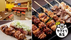 ハイパーやきとり先生 錦店 2