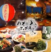 ハブとマングース 高知店 3