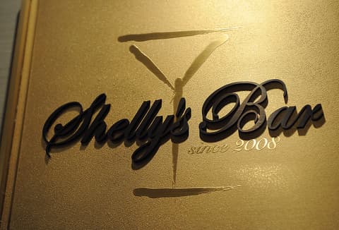 シェリーズバー