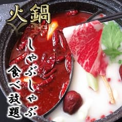 しゃぶしゃぶ昌 2