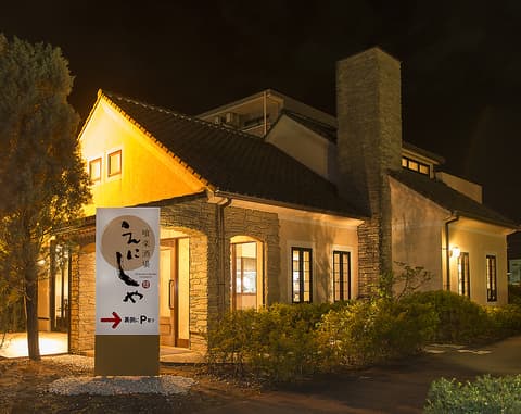 喰楽酒場 えにしや