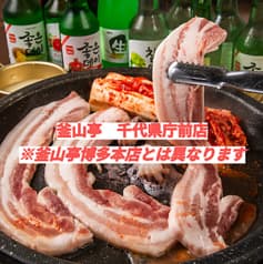 釜山亭　千代県庁前店 2