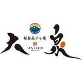 桜島灰干し家 大泉 天文館 3