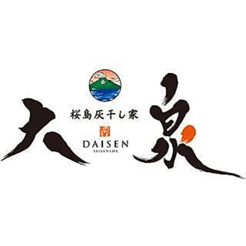 桜島灰干し家 大泉 天文館