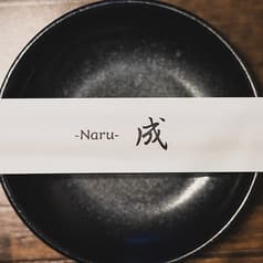 Naru 成 2