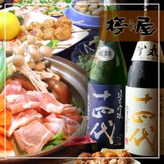 きてや 西武新宿駅前店 2