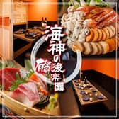 個室居酒屋 海神の後楽園 有楽町店 3