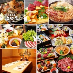 居酒屋 池田屋 はなの舞 京都三条河原町店 2