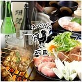 地鶏と梅酒のうまい店 阿鳥 千日前店 3