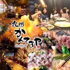 かんてきや 浜松町 大門店 2