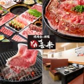 焼肉食べ放題 YA喜楽 3