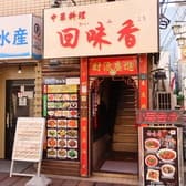 ホイウイシャン 3