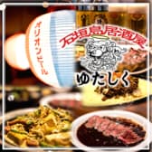 石垣島居酒屋　ゆたしく 3
