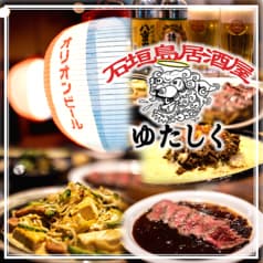 石垣島居酒屋　ゆたしく 2