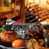 ヤキトリ番長 赤羽店 3