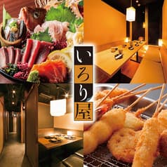 いろり屋 梅田店 2