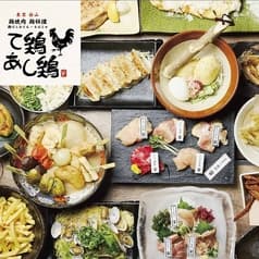 て鶏あし鶏 川西能勢口店 2