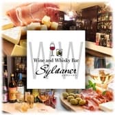Wine and Whisky Bar Sylvaner シルバーナー 3