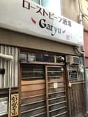 Grill＆Bar GARYU ガリュウ 3