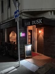 BAR DUSK バー ダスク 2