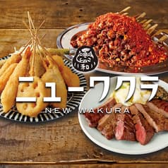 ニューワクラ LINKSUMEDA店 2