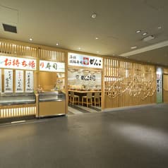 回転寿司 がんこ 近鉄あべのハルカス店 2