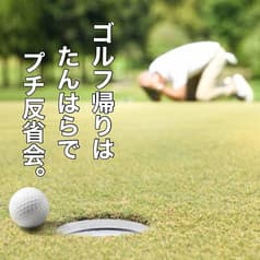 たんはら 五井店 2