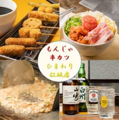 串カツ もんじゃ ひまわり 江坂店 2