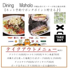 Dining Mahalo だいにんぐ まはろ 川内店 2