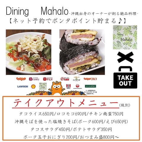 Dining Mahalo だいにんぐ まはろ 川内店
