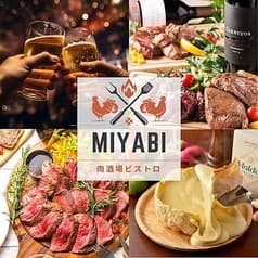 雅 MIYABI 五反田店 2