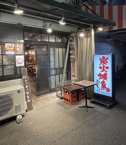 天満炭火焼鳥わっちょい