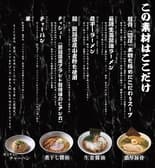 新潟ラーメン 石や嗟 いやさ 歌舞伎町店 3