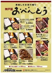 神戸屋 丸山店 2