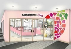 ココトモベリー 犬山店 2