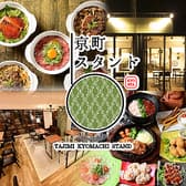 京町スタンド 3